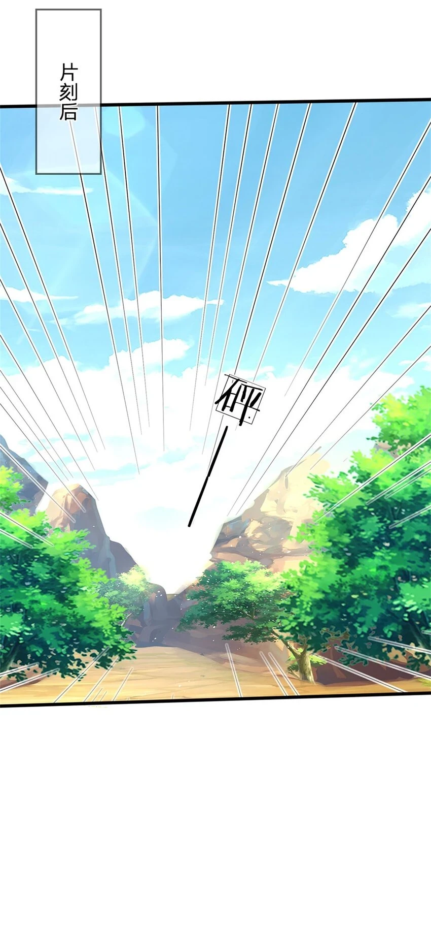 第36话 还念旧情，这事没完 第27页