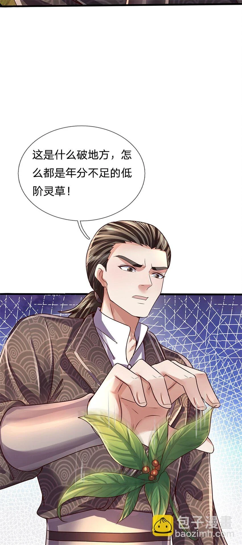 第36话 还念旧情，这事没完 第29页