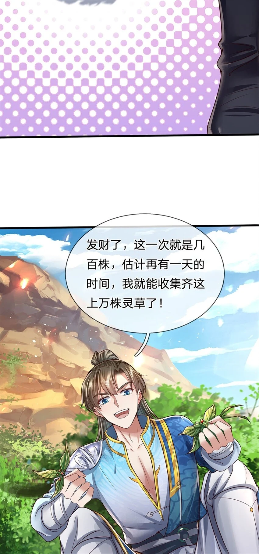 第36话 还念旧情，这事没完 第38页