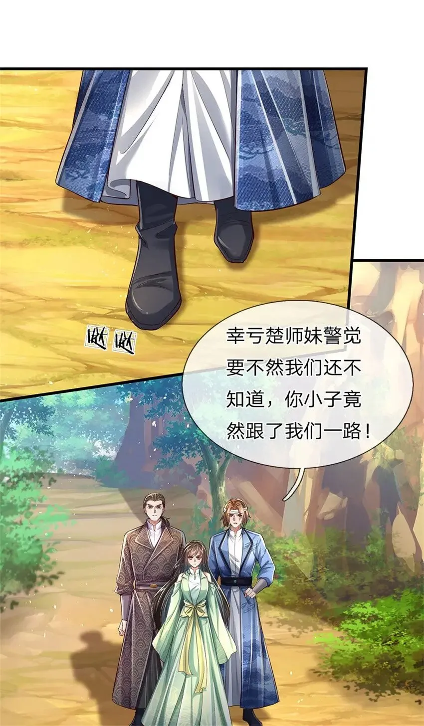 第37话 寻求庇护，宝药出世 第4页