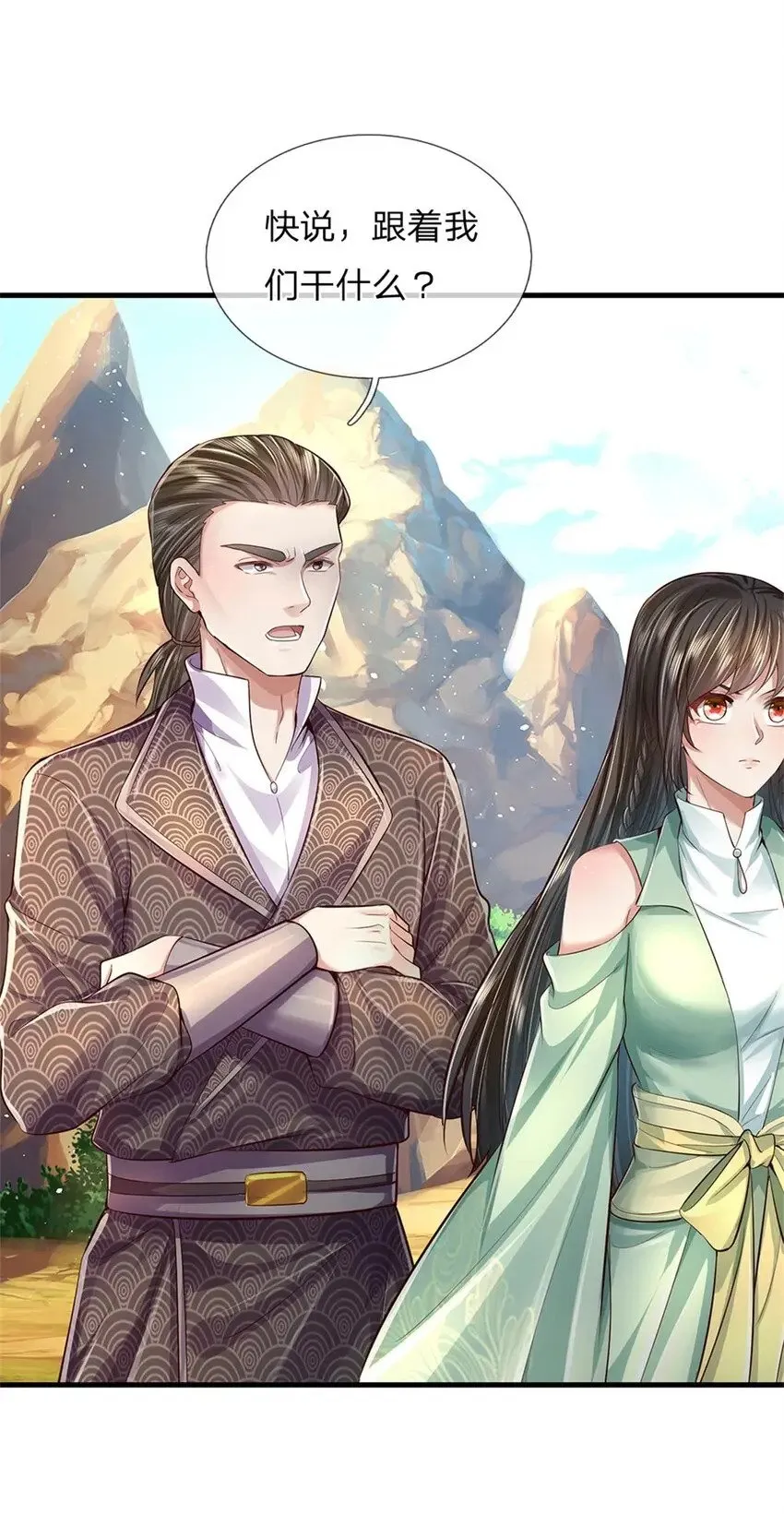 第37话 寻求庇护，宝药出世 第6页