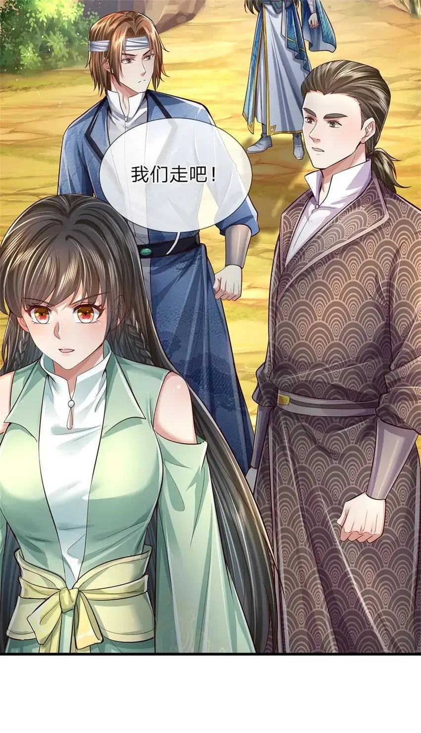 第37话 寻求庇护，宝药出世 第11页