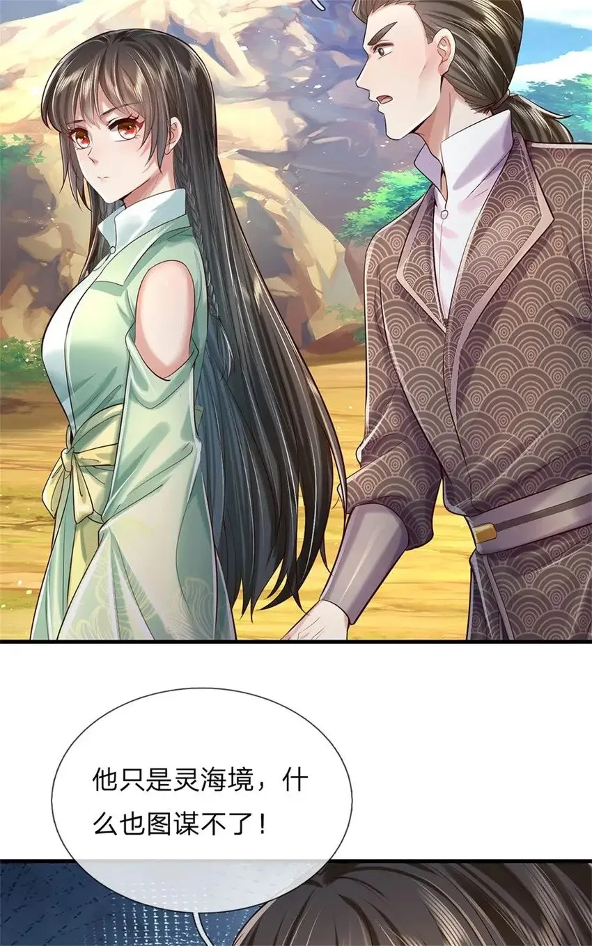 第37话 寻求庇护，宝药出世 第14页