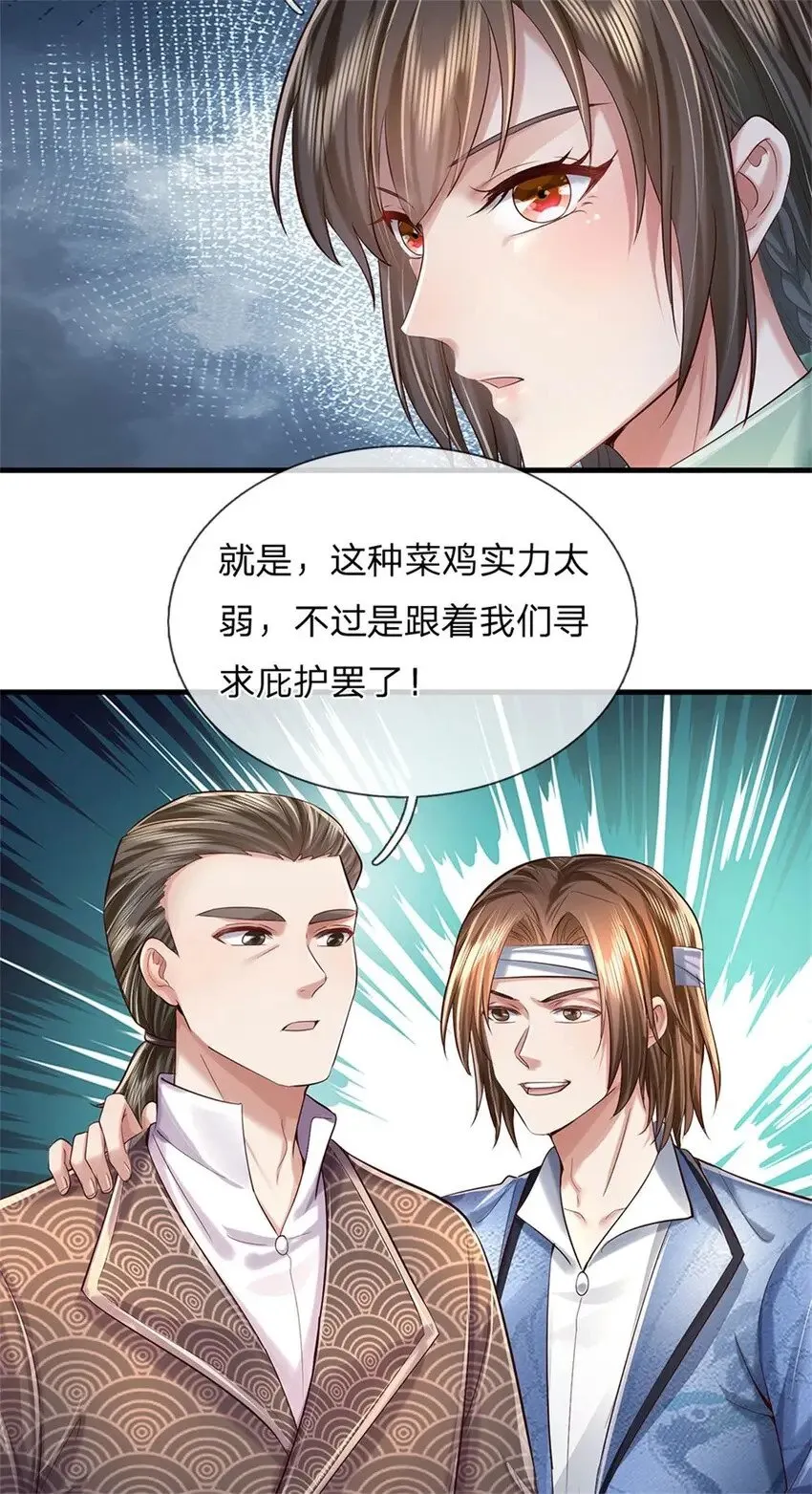 第37话 寻求庇护，宝药出世 第15页