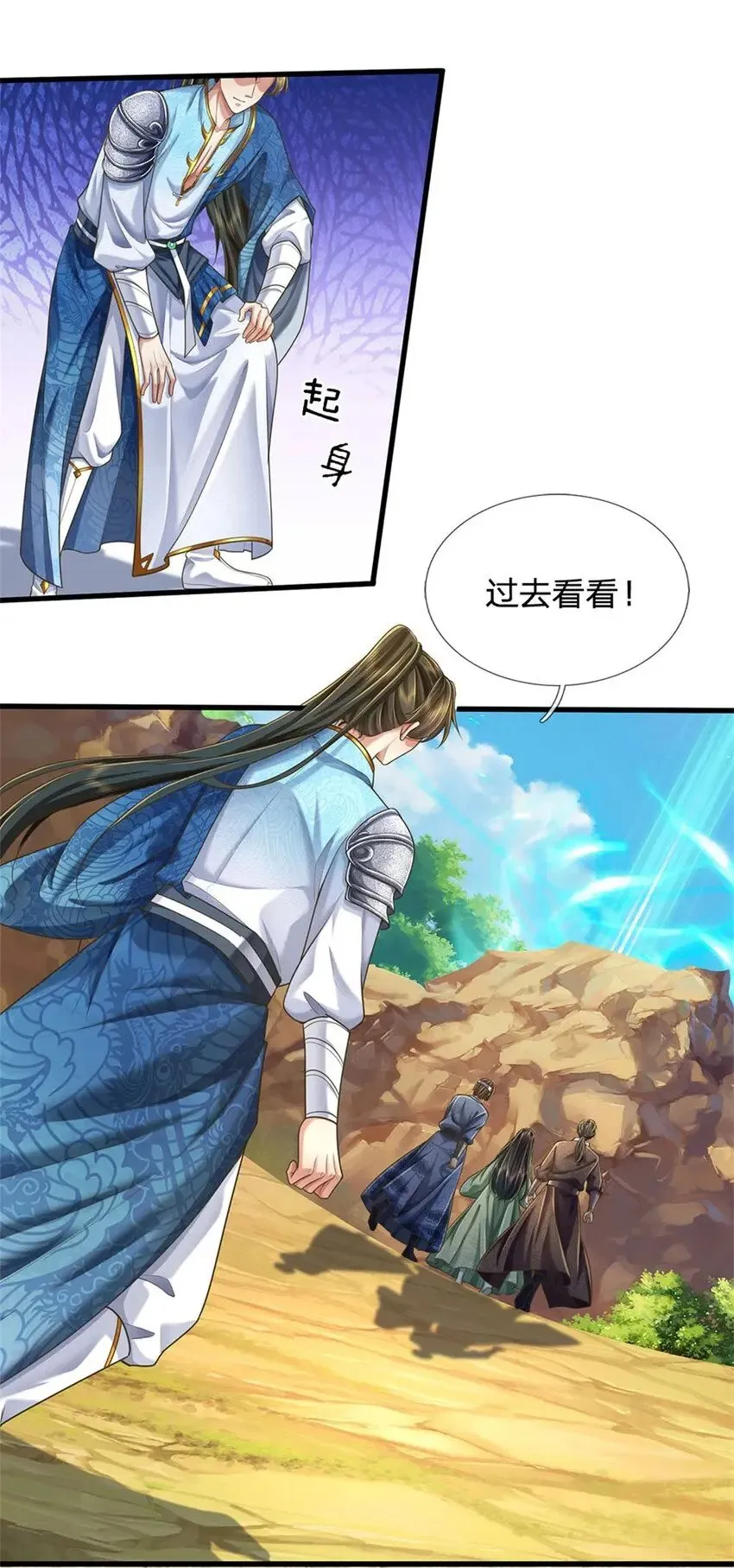 第37话 寻求庇护，宝药出世 第22页