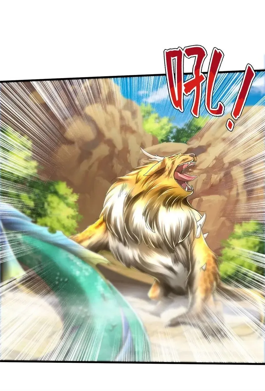 第37话 寻求庇护，宝药出世 第30页