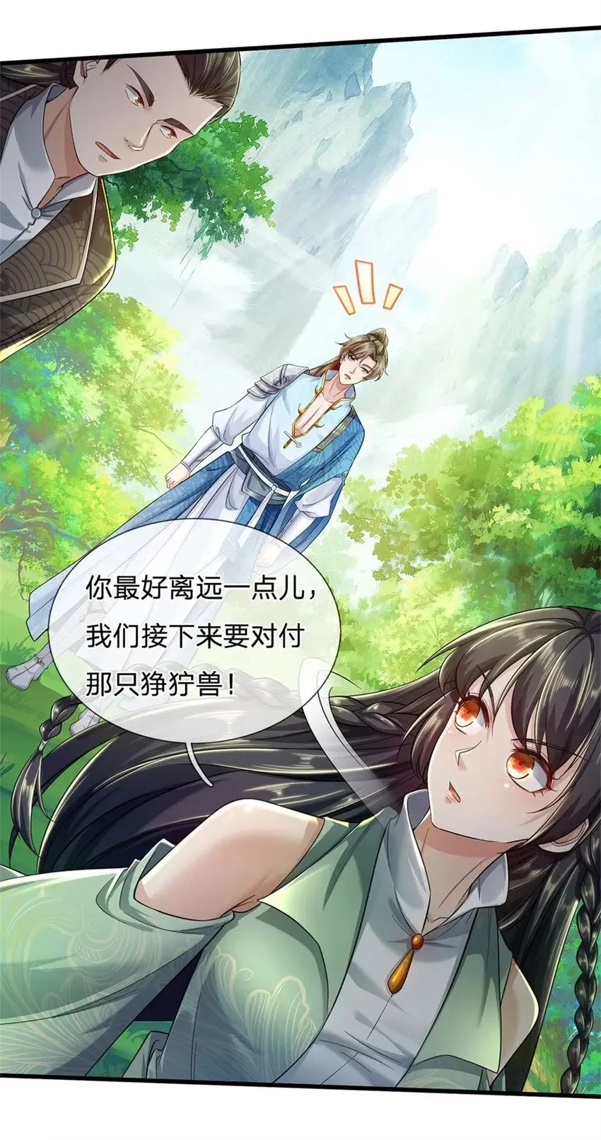 第37话 寻求庇护，宝药出世 第34页