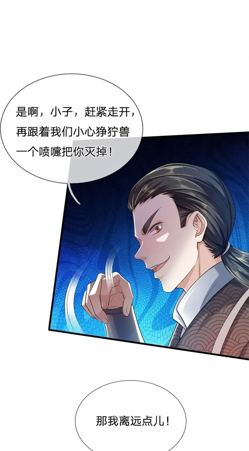 第37话 寻求庇护，宝药出世 第35页