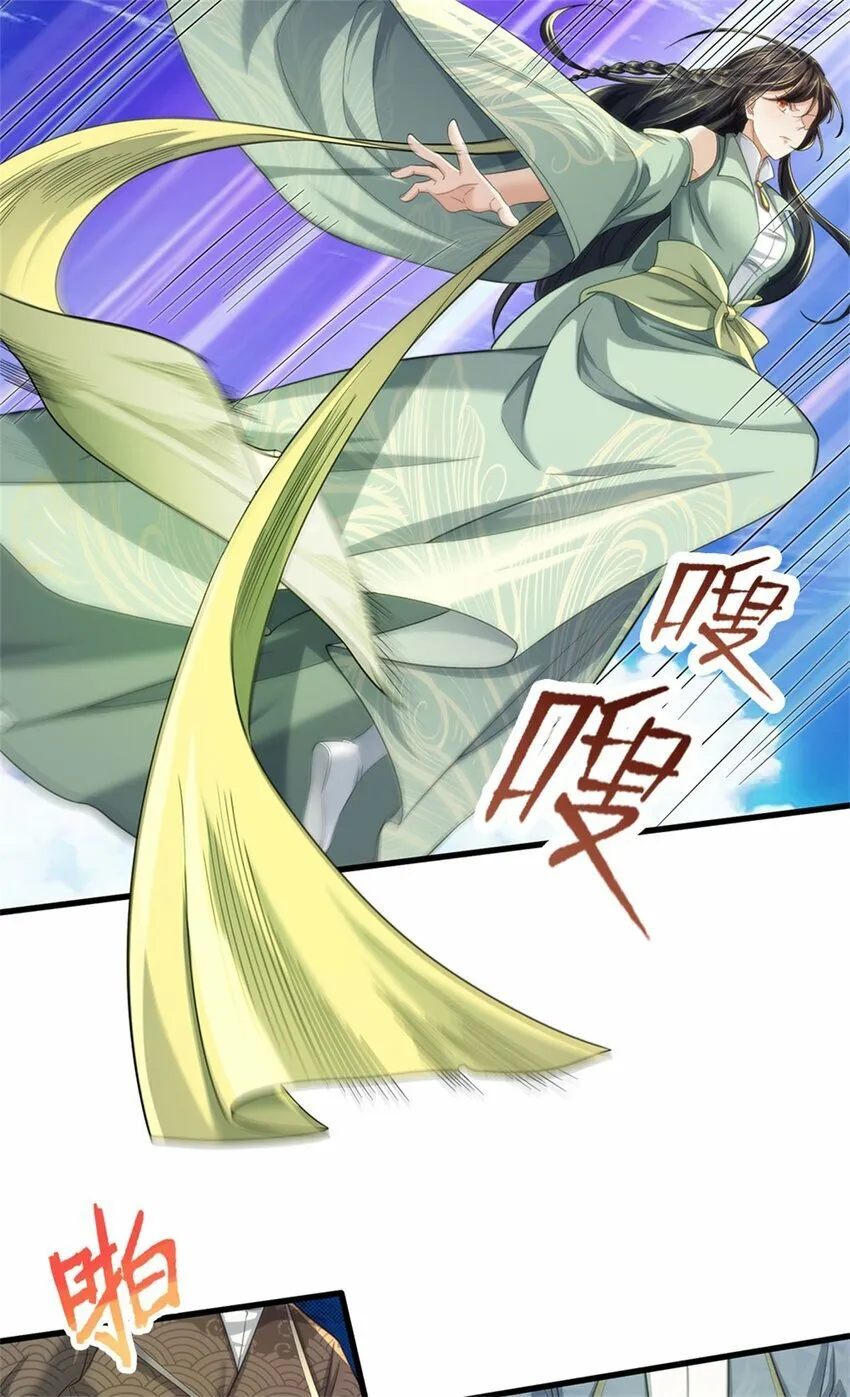 第38话 显露神通，活着出去 第8页