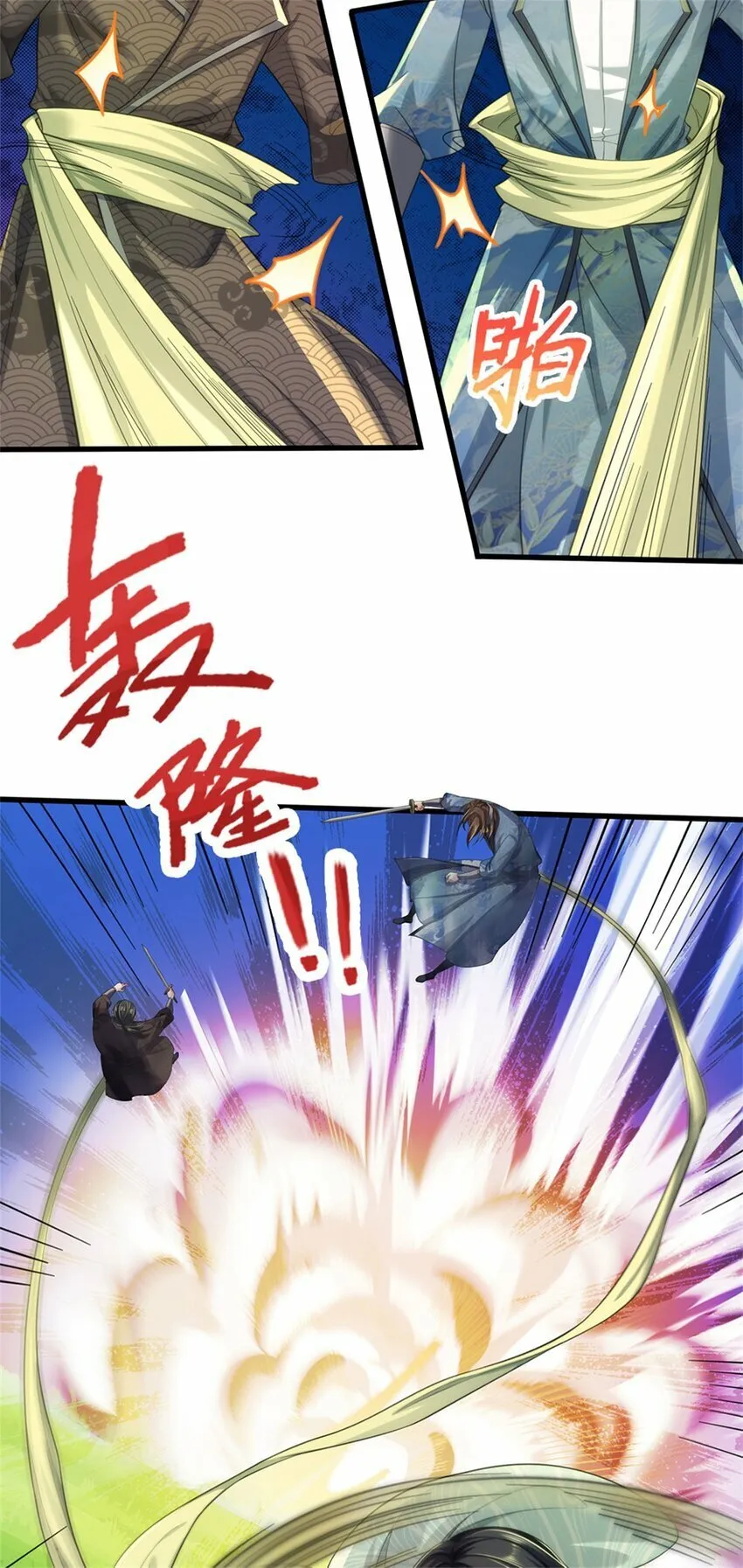 第38话 显露神通，活着出去 第9页