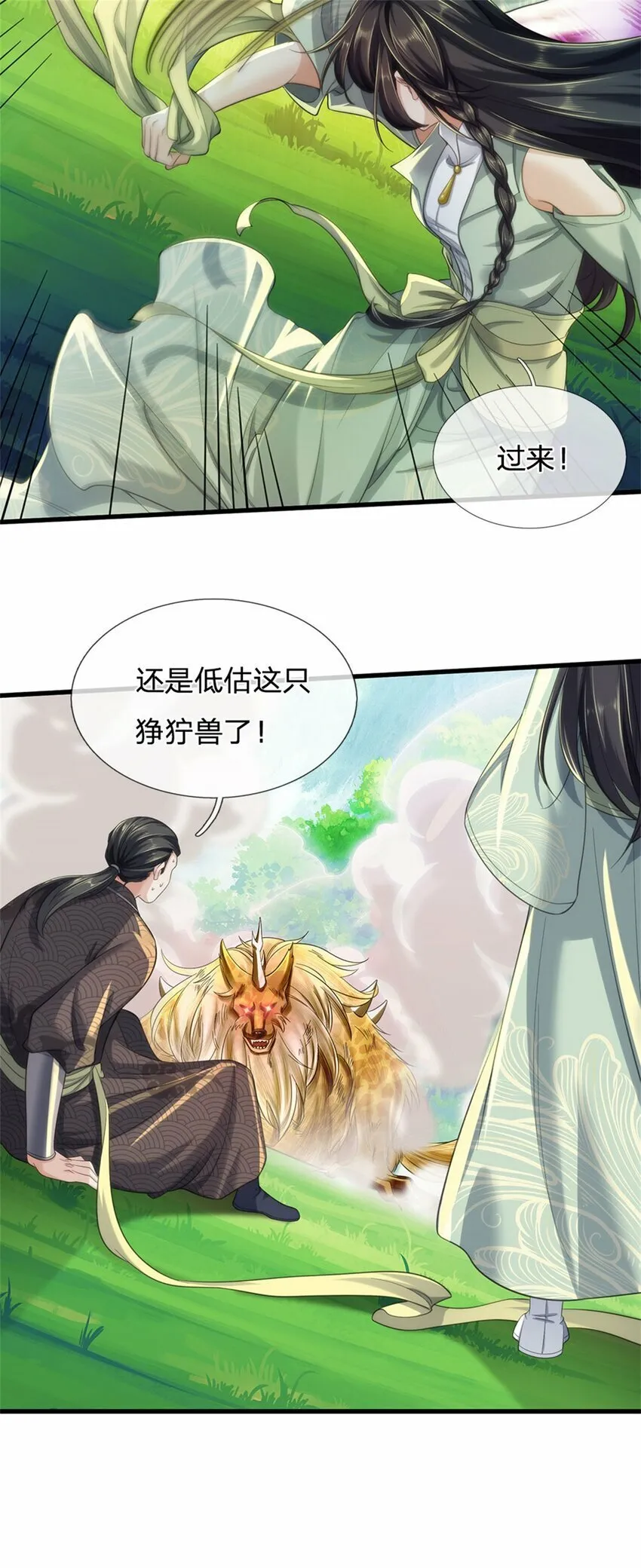 第38话 显露神通，活着出去 第10页