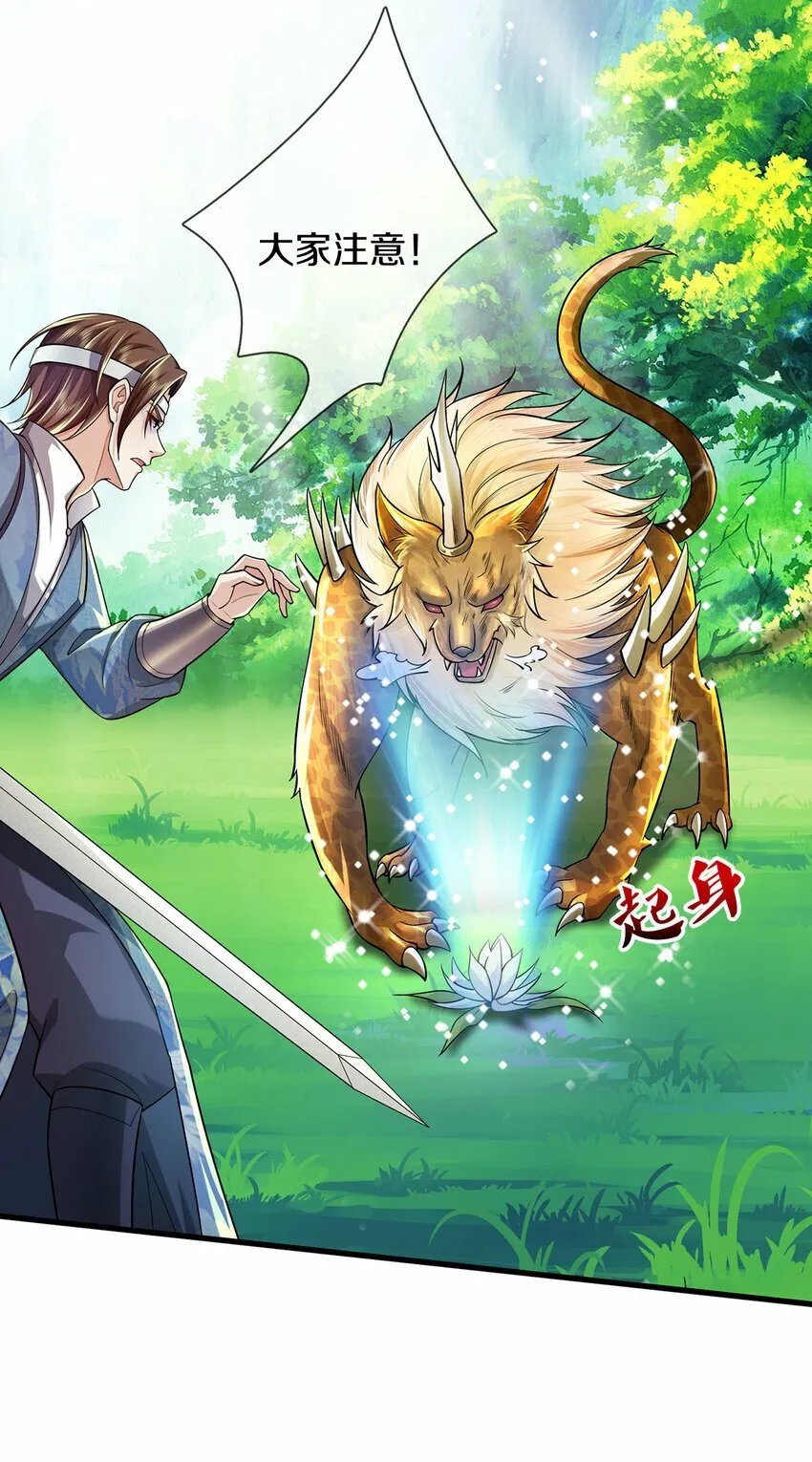 第38话 显露神通，活着出去 第11页