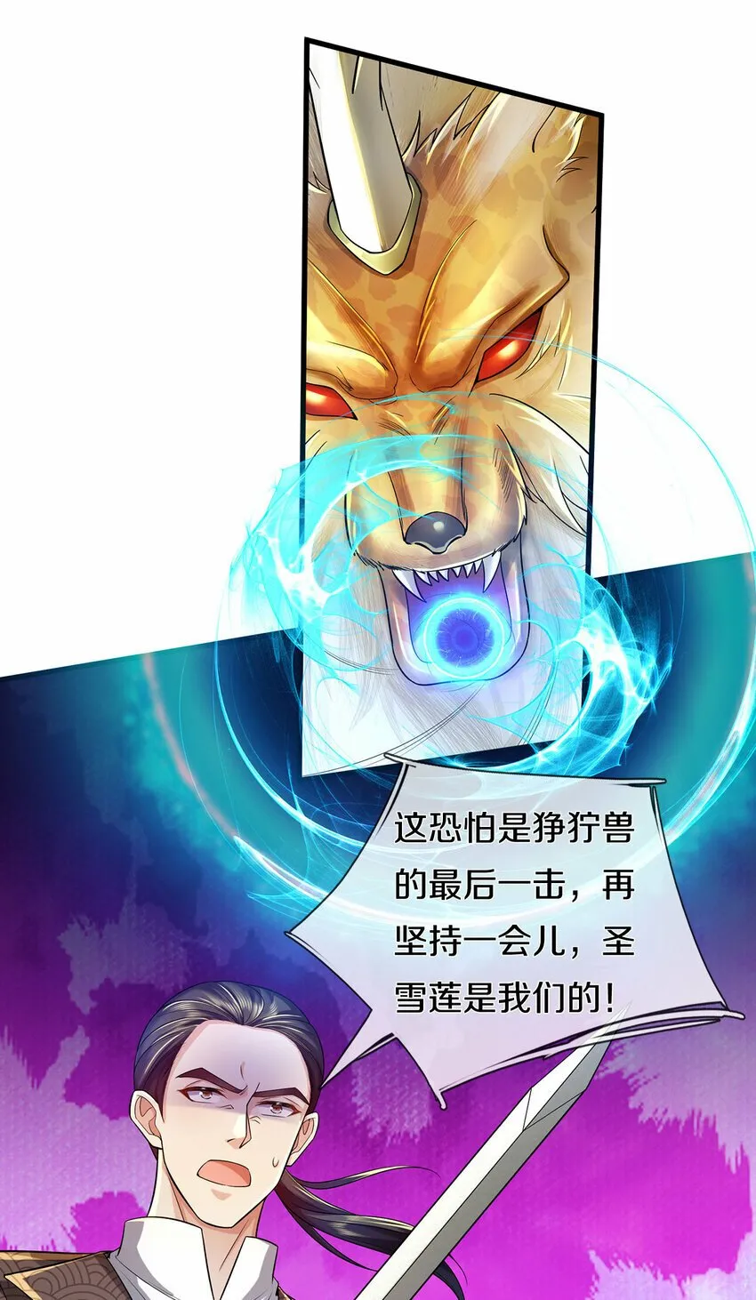第38话 显露神通，活着出去 第12页
