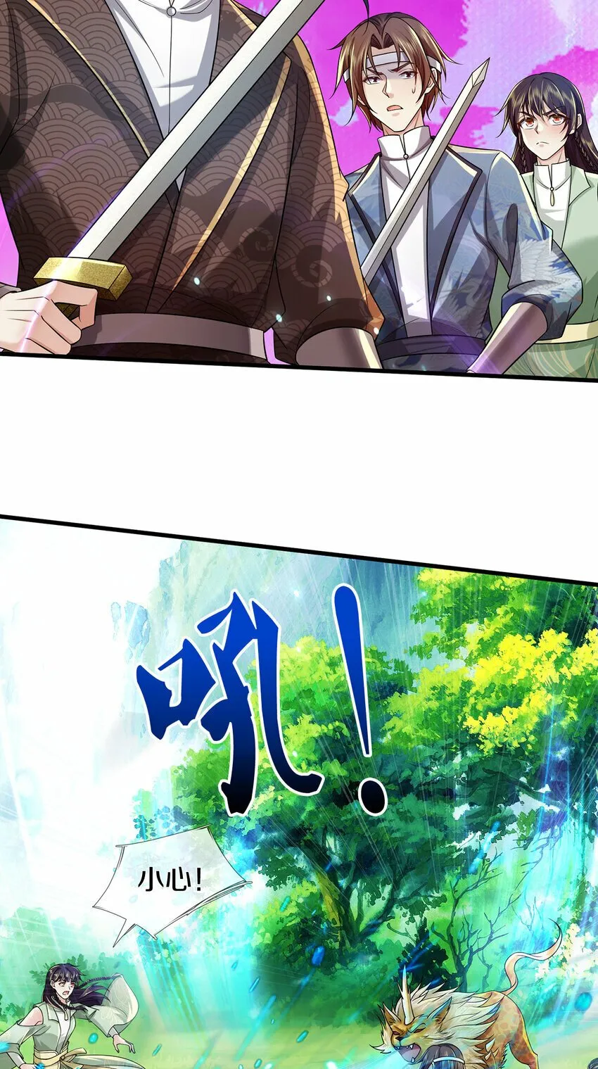 第38话 显露神通，活着出去 第13页