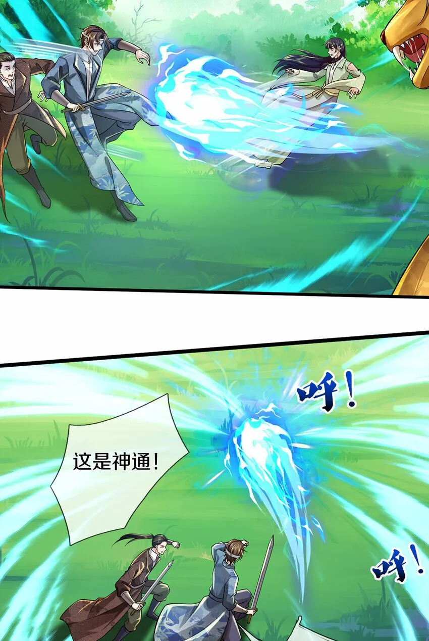 第38话 显露神通，活着出去 第15页