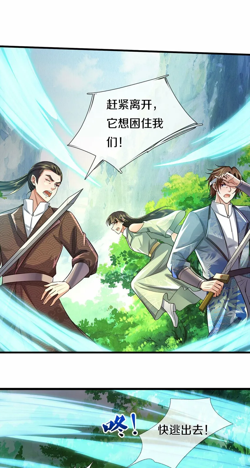 第38话 显露神通，活着出去 第17页