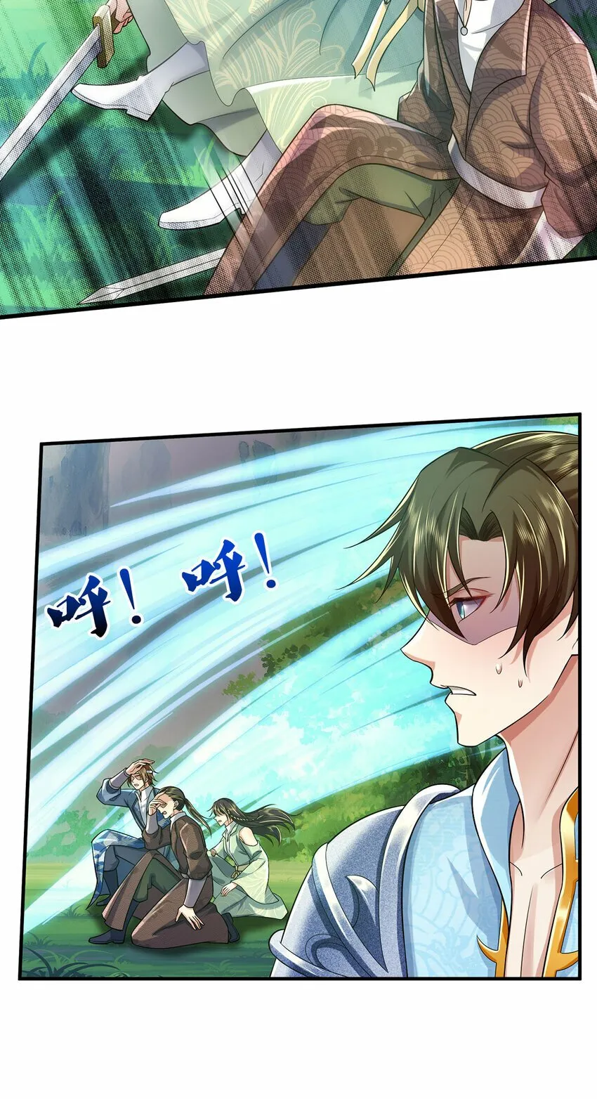 第38话 显露神通，活着出去 第19页