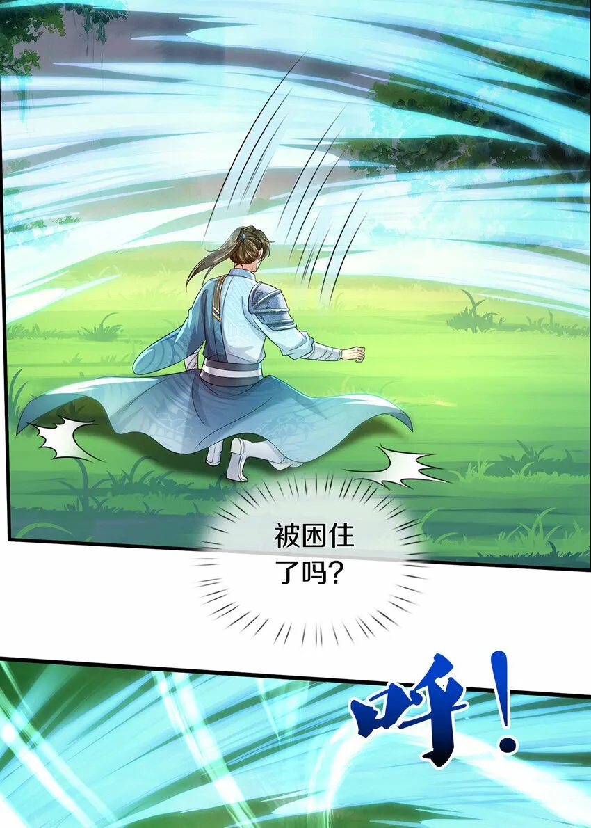第38话 显露神通，活着出去 第21页