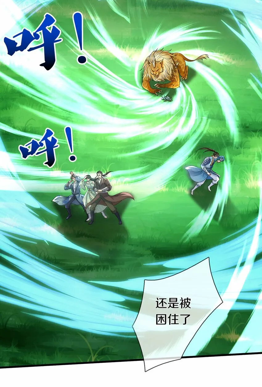 第38话 显露神通，活着出去 第22页