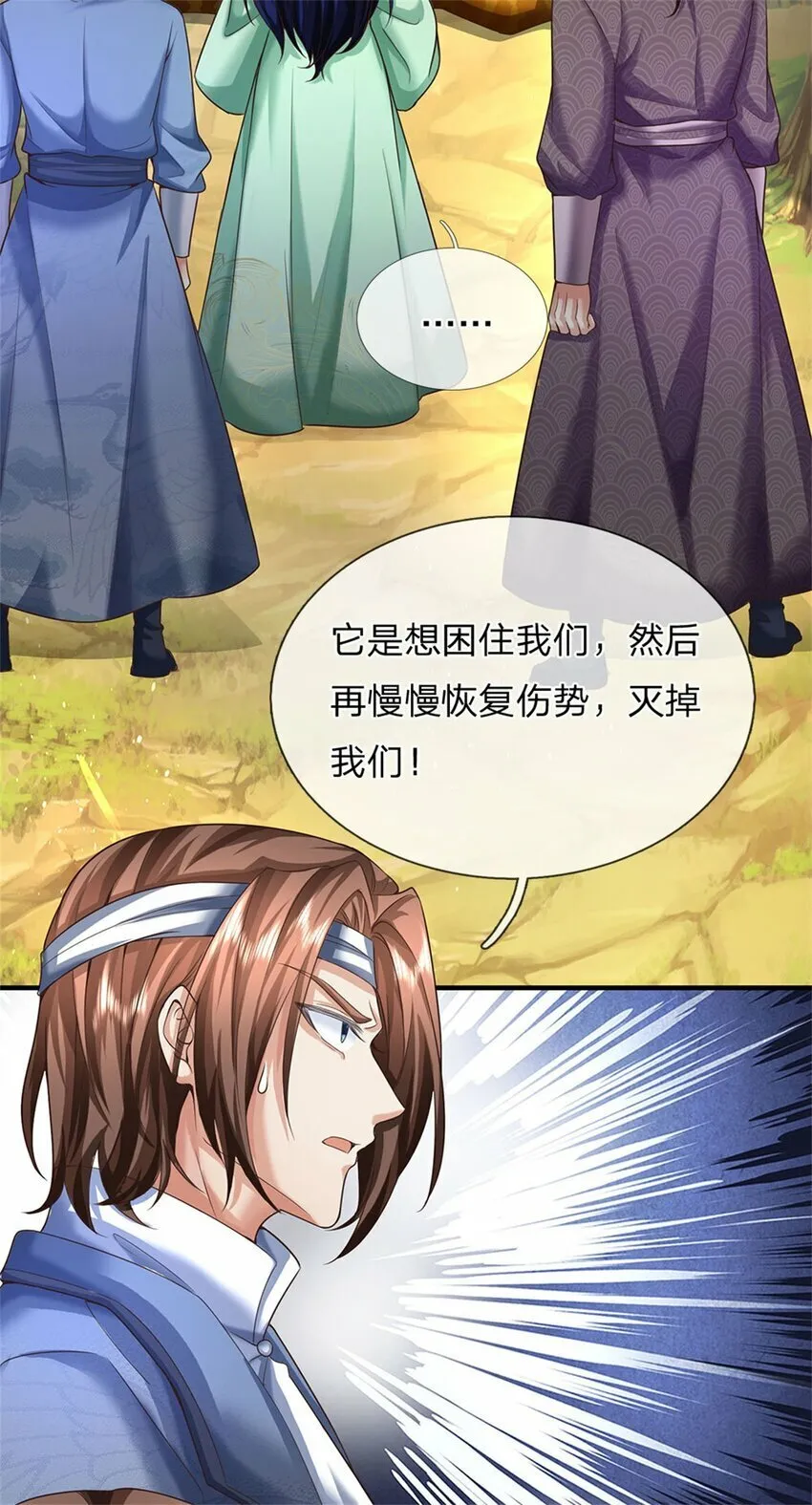 第38话 显露神通，活着出去 第29页