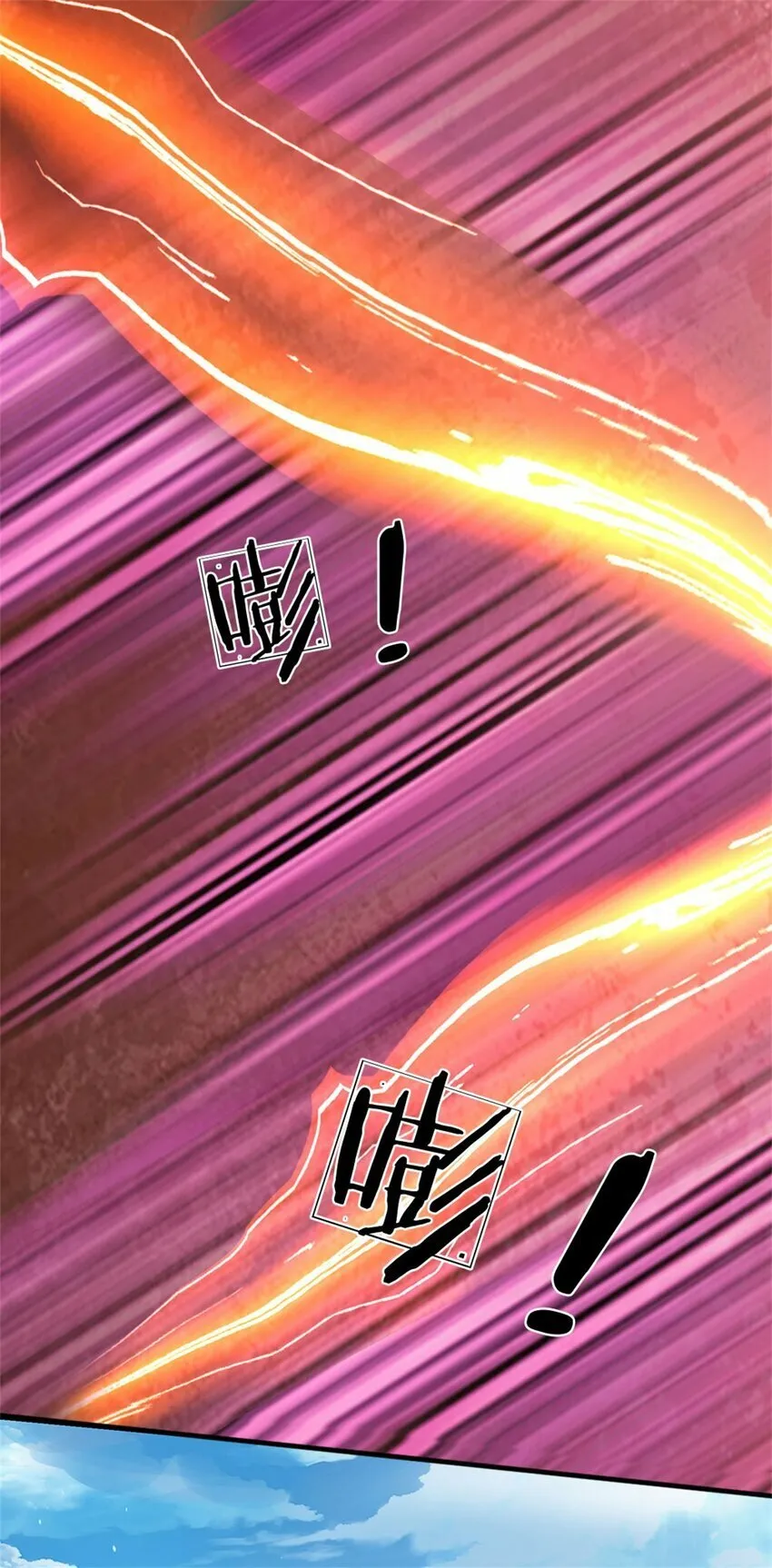 第39话 凑齐灵草，一剑终成 第3页