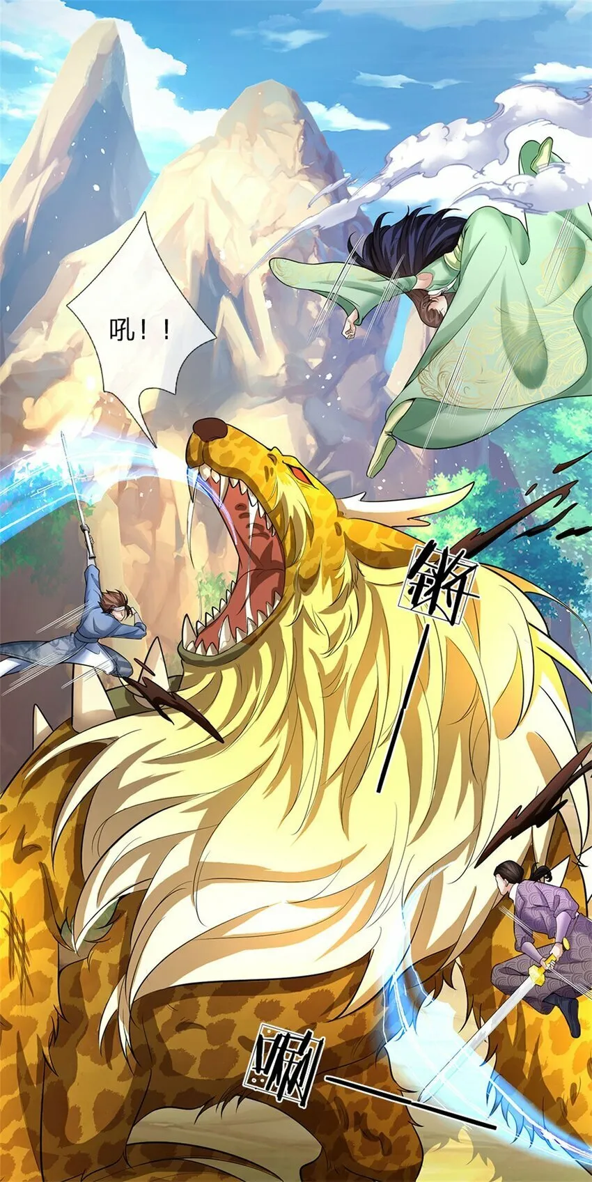 第39话 凑齐灵草，一剑终成 第4页