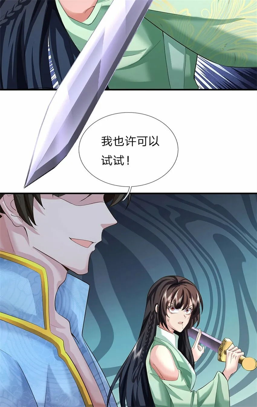 第39话 凑齐灵草，一剑终成 第10页