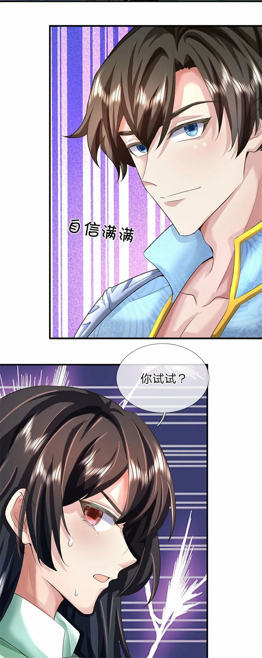 第39话 凑齐灵草，一剑终成 第11页