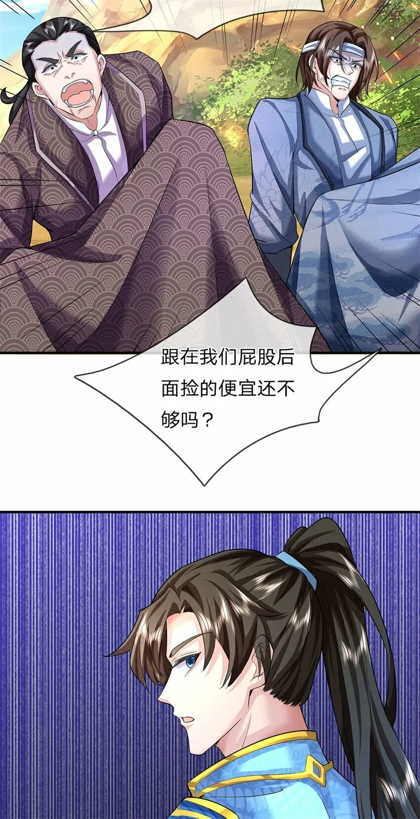 第39话 凑齐灵草，一剑终成 第13页