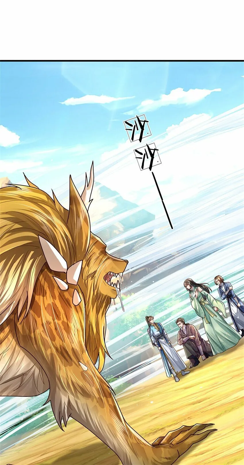 第39话 凑齐灵草，一剑终成 第15页