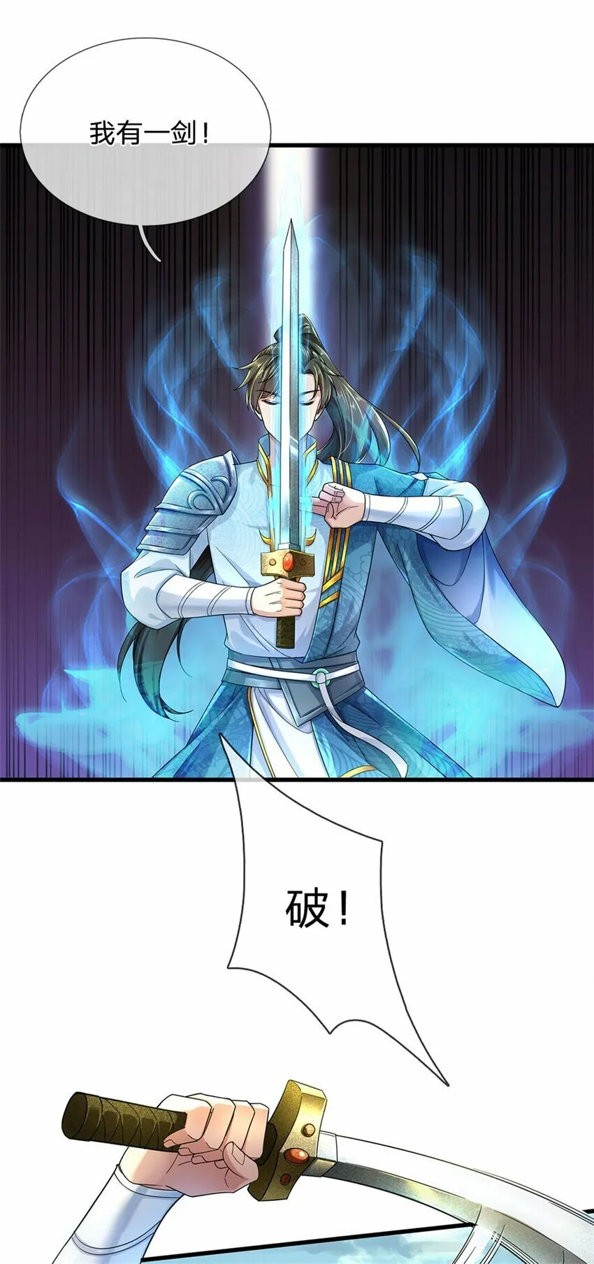 第39话 凑齐灵草，一剑终成 第30页