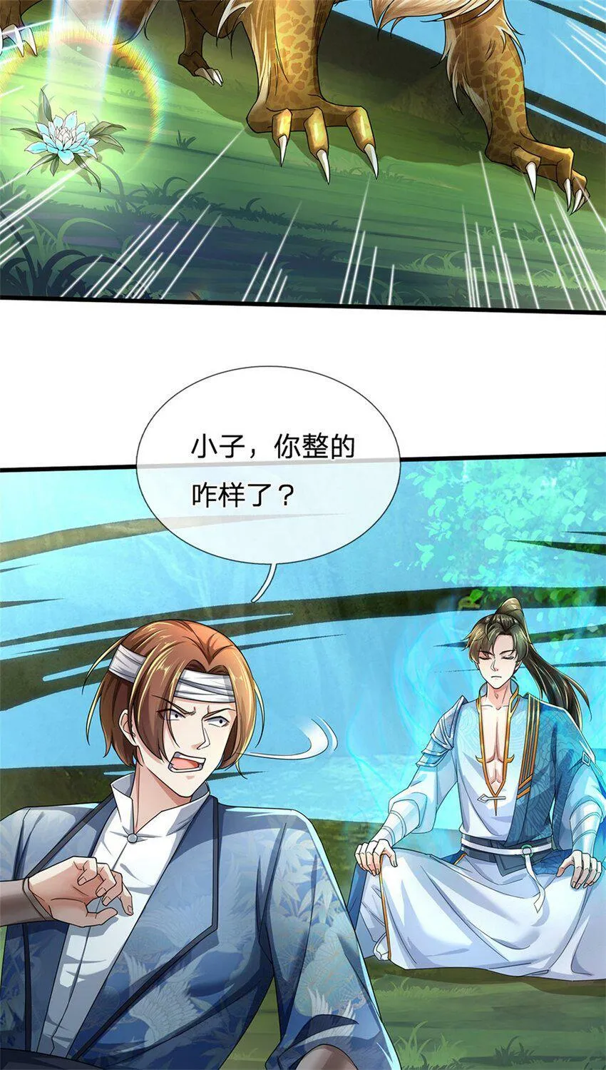 第39话 凑齐灵草，一剑终成 第36页