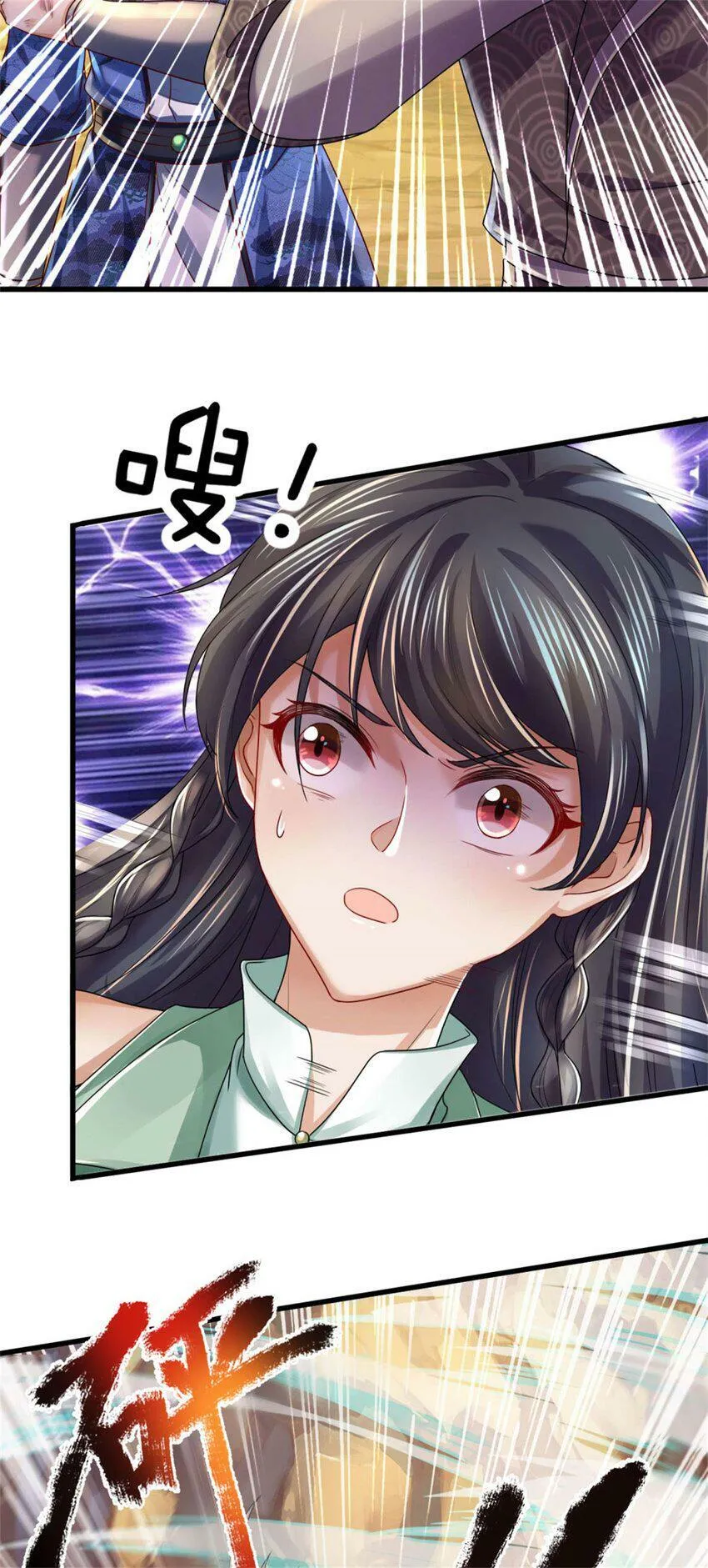 第40话 一剑之威，后会有期 第5页