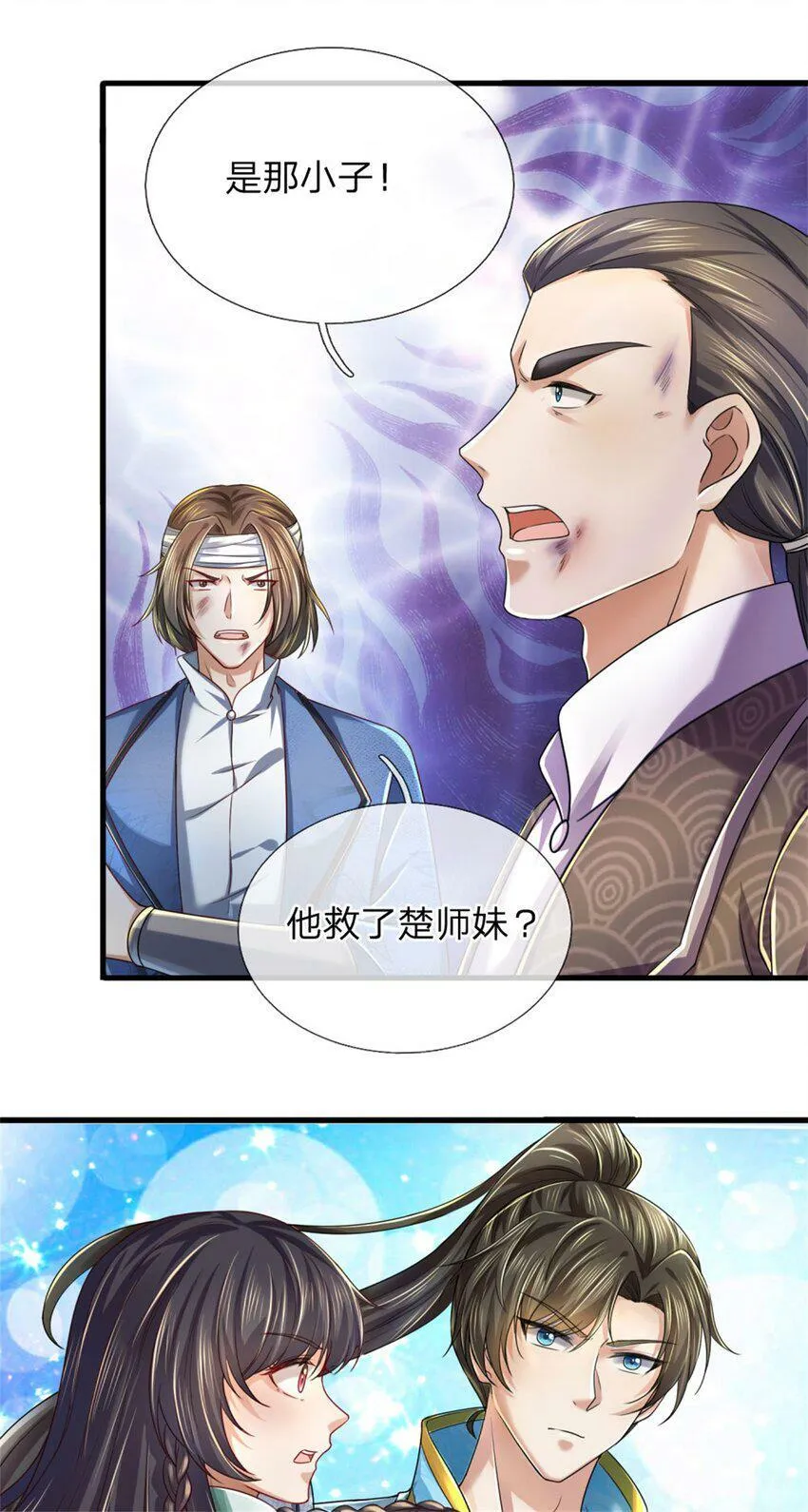 第40话 一剑之威，后会有期 第8页