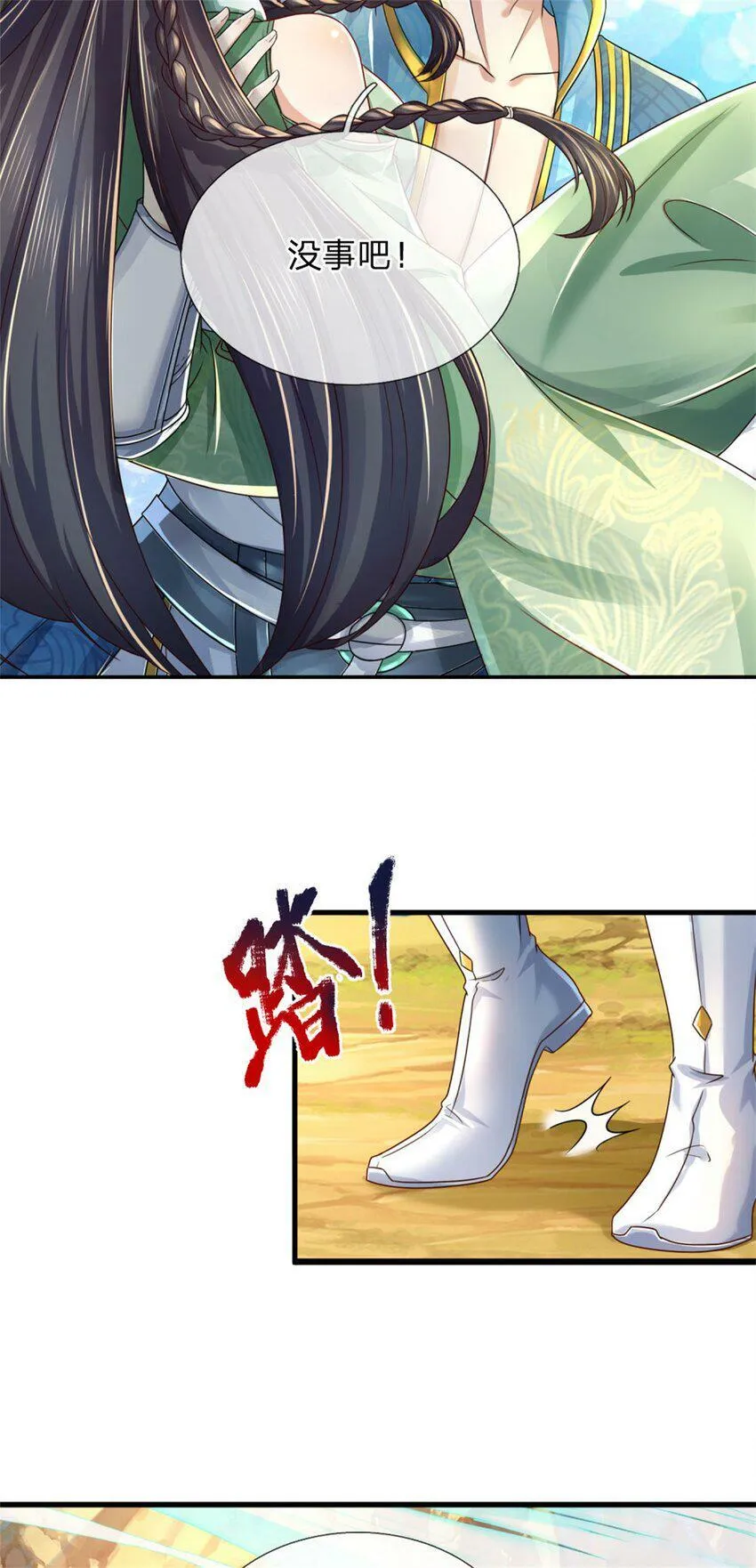第40话 一剑之威，后会有期 第9页