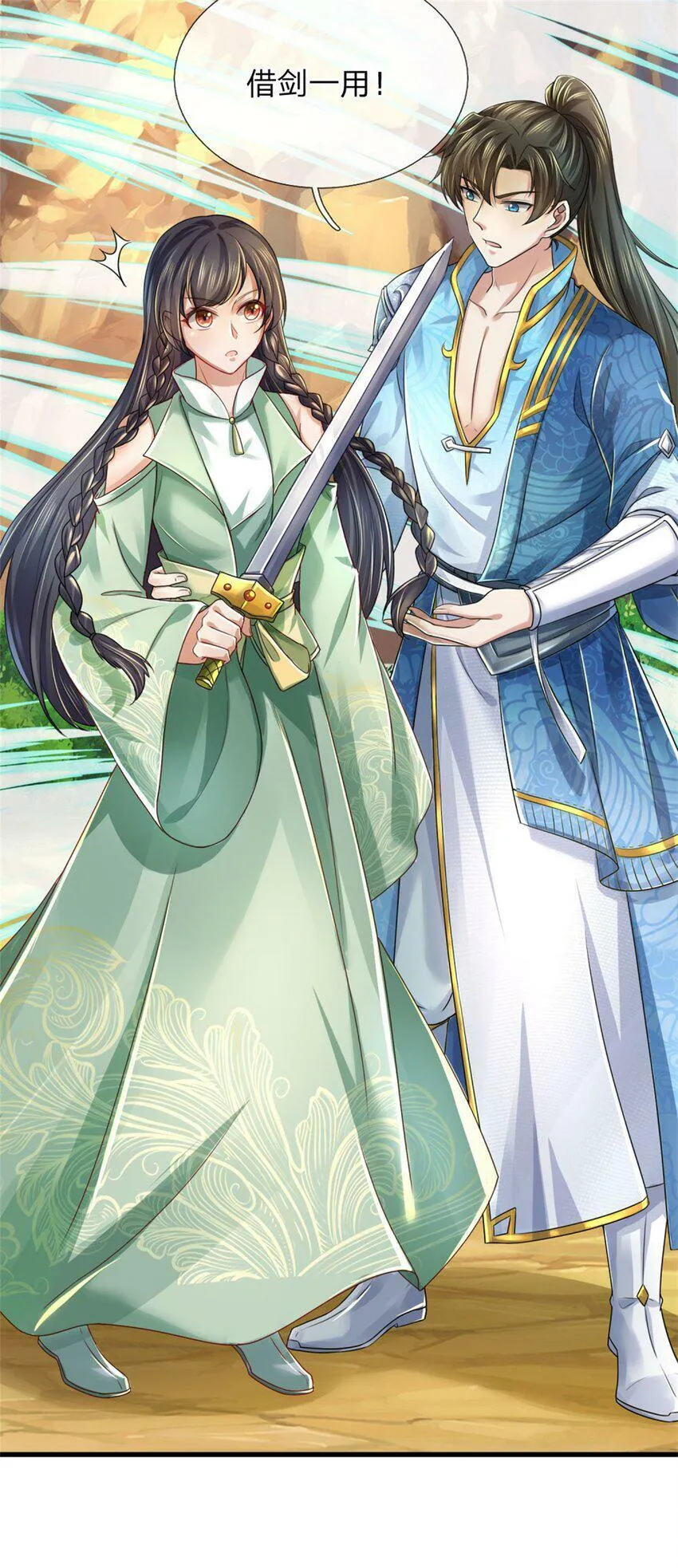 第40话 一剑之威，后会有期 第10页