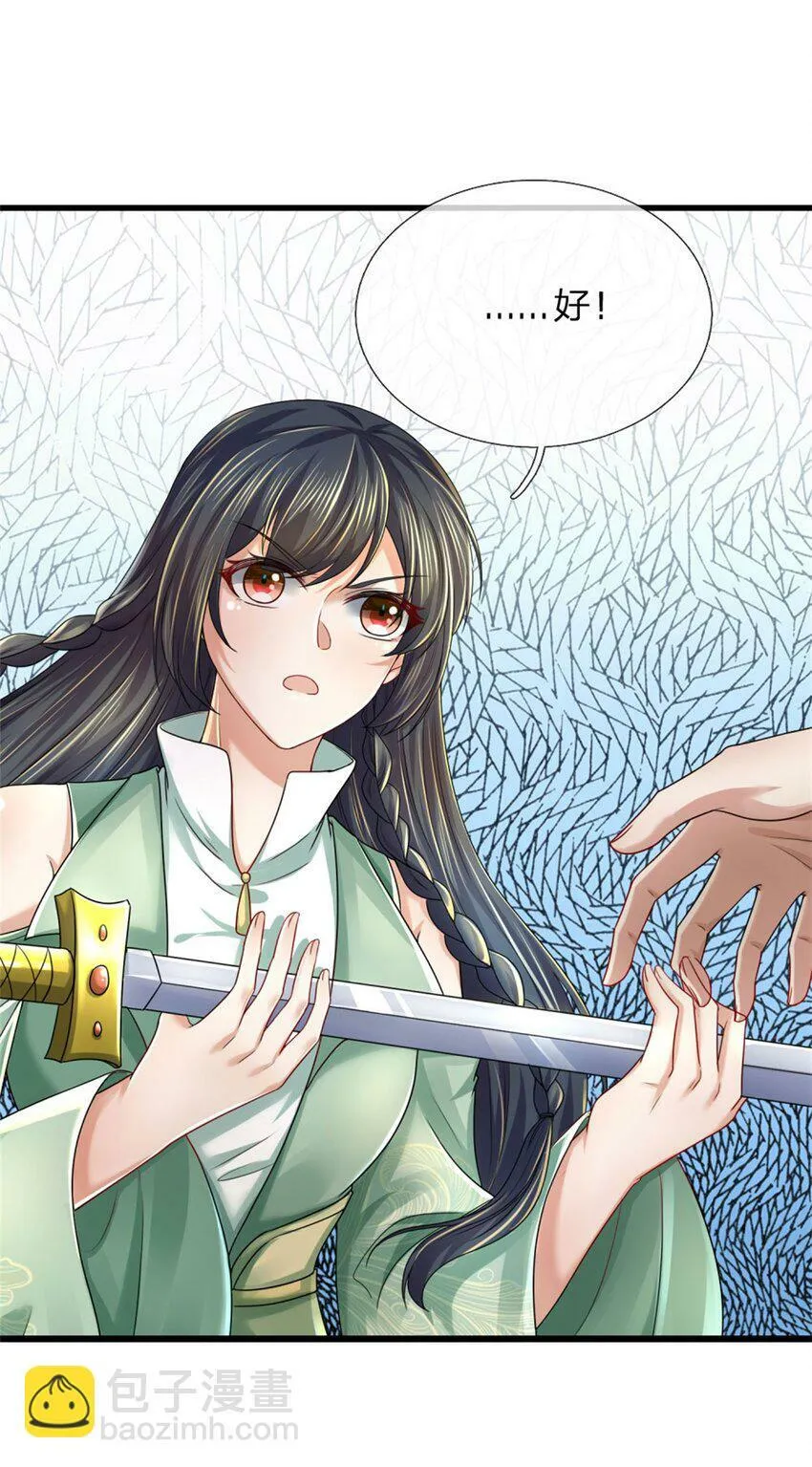 第40话 一剑之威，后会有期 第11页