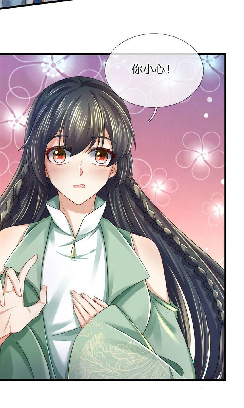 第40话 一剑之威，后会有期 第13页