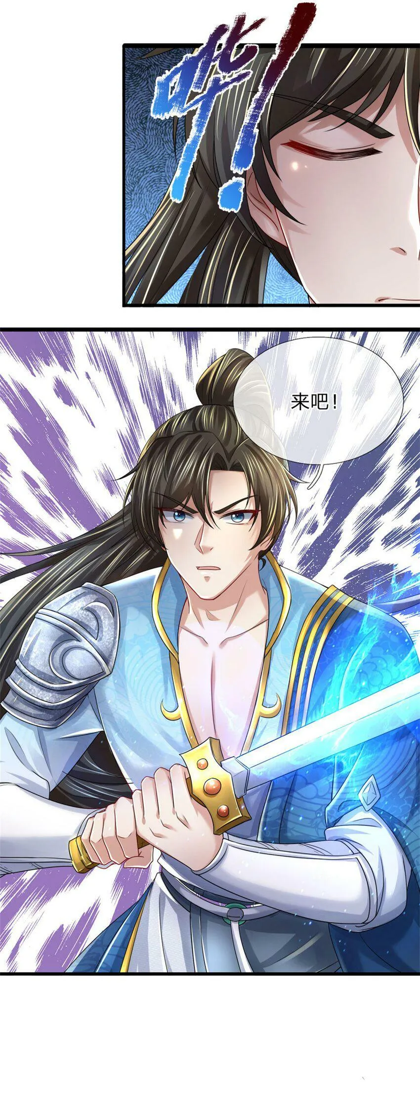 第40话 一剑之威，后会有期 第15页