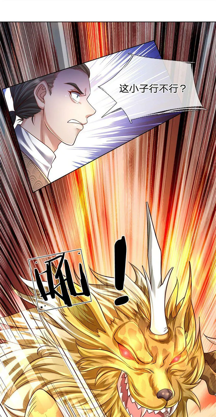 第40话 一剑之威，后会有期 第16页