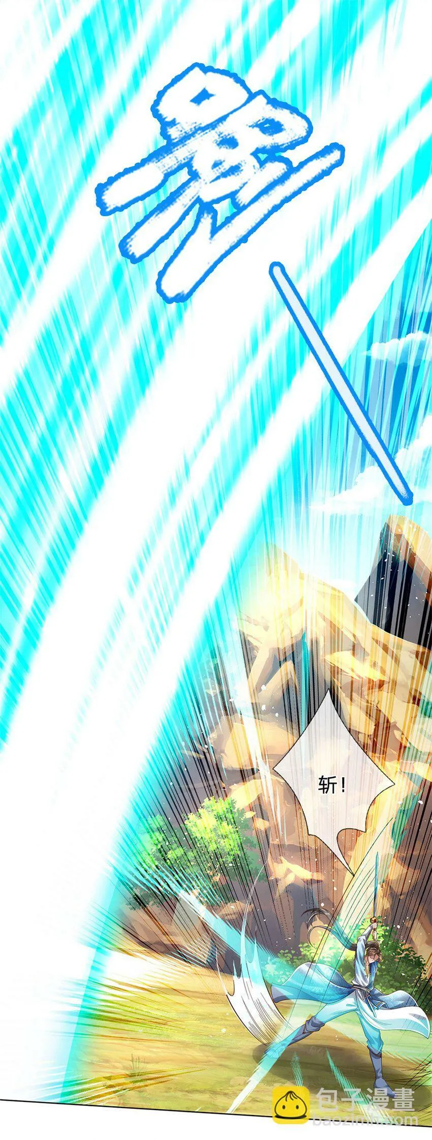 第40话 一剑之威，后会有期 第19页
