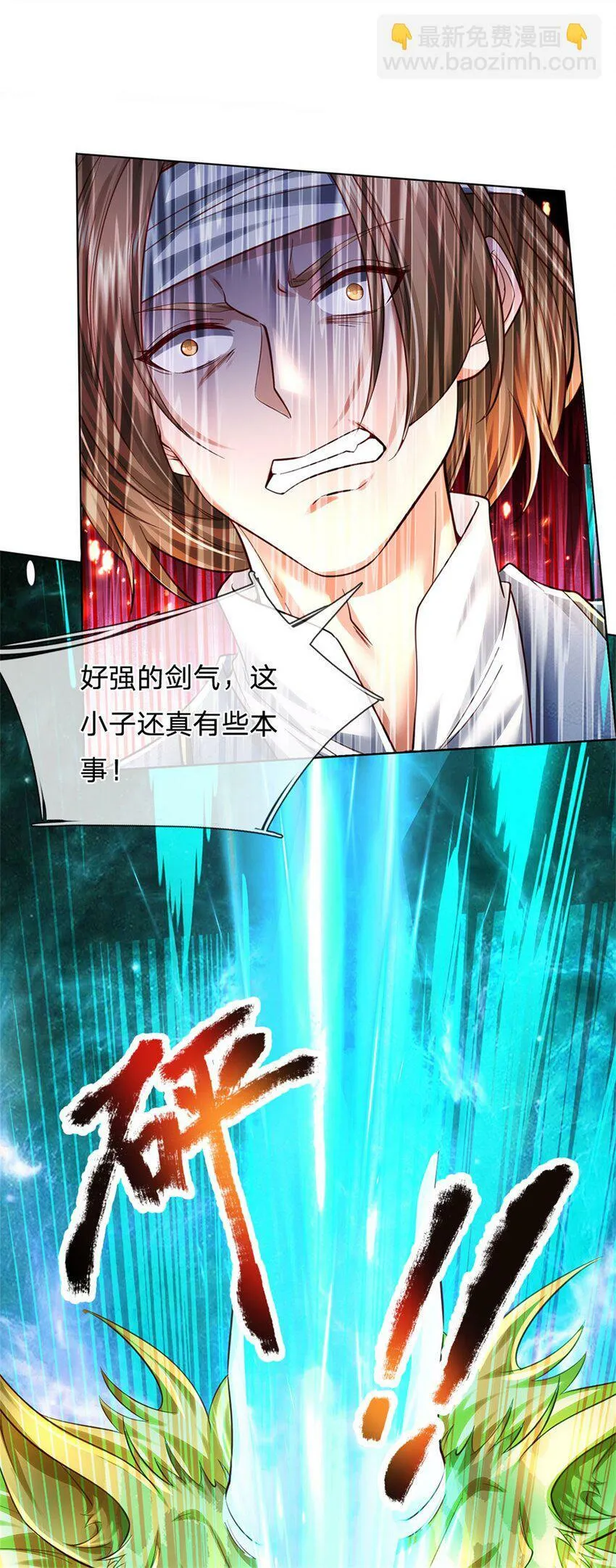 第40话 一剑之威，后会有期 第20页