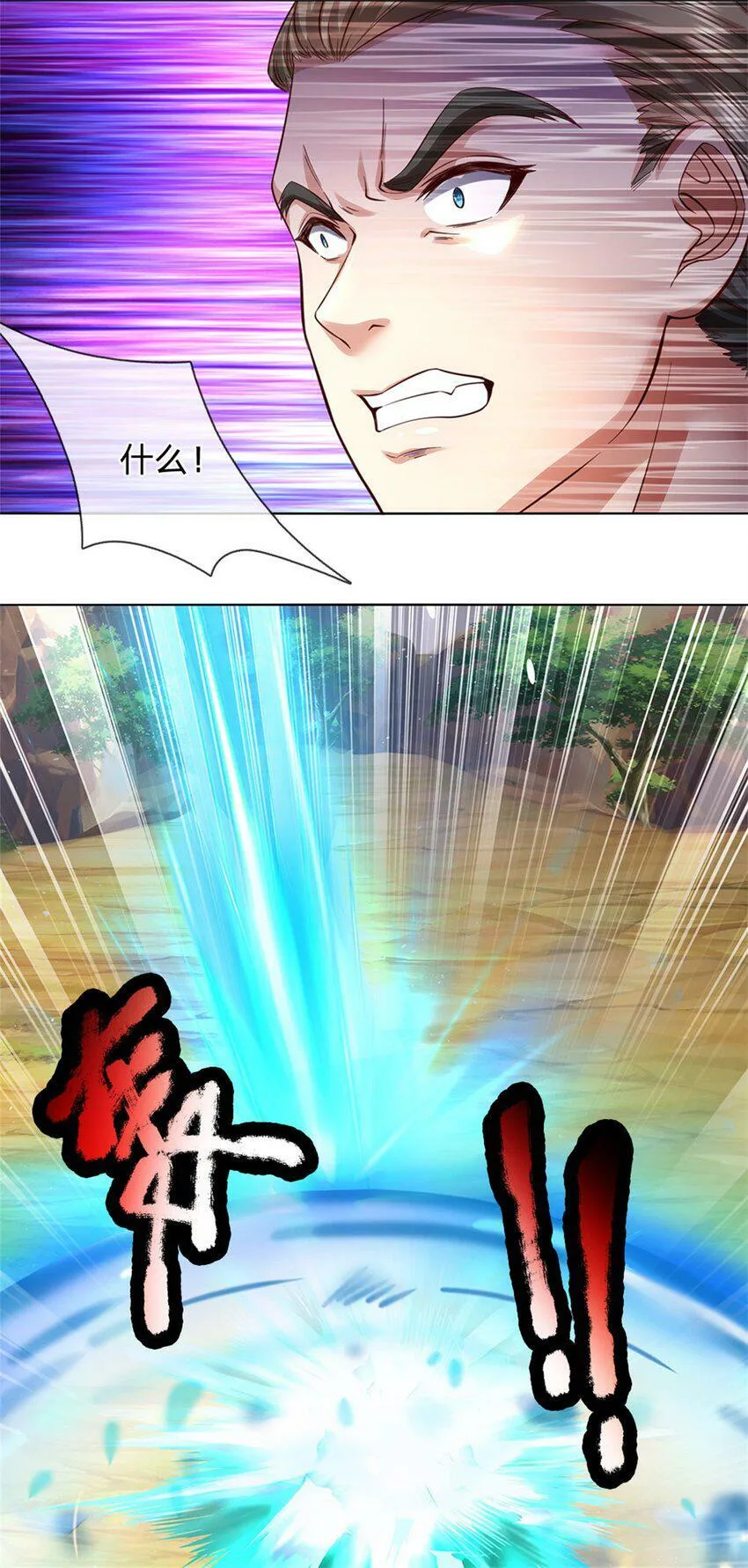 第40话 一剑之威，后会有期 第22页