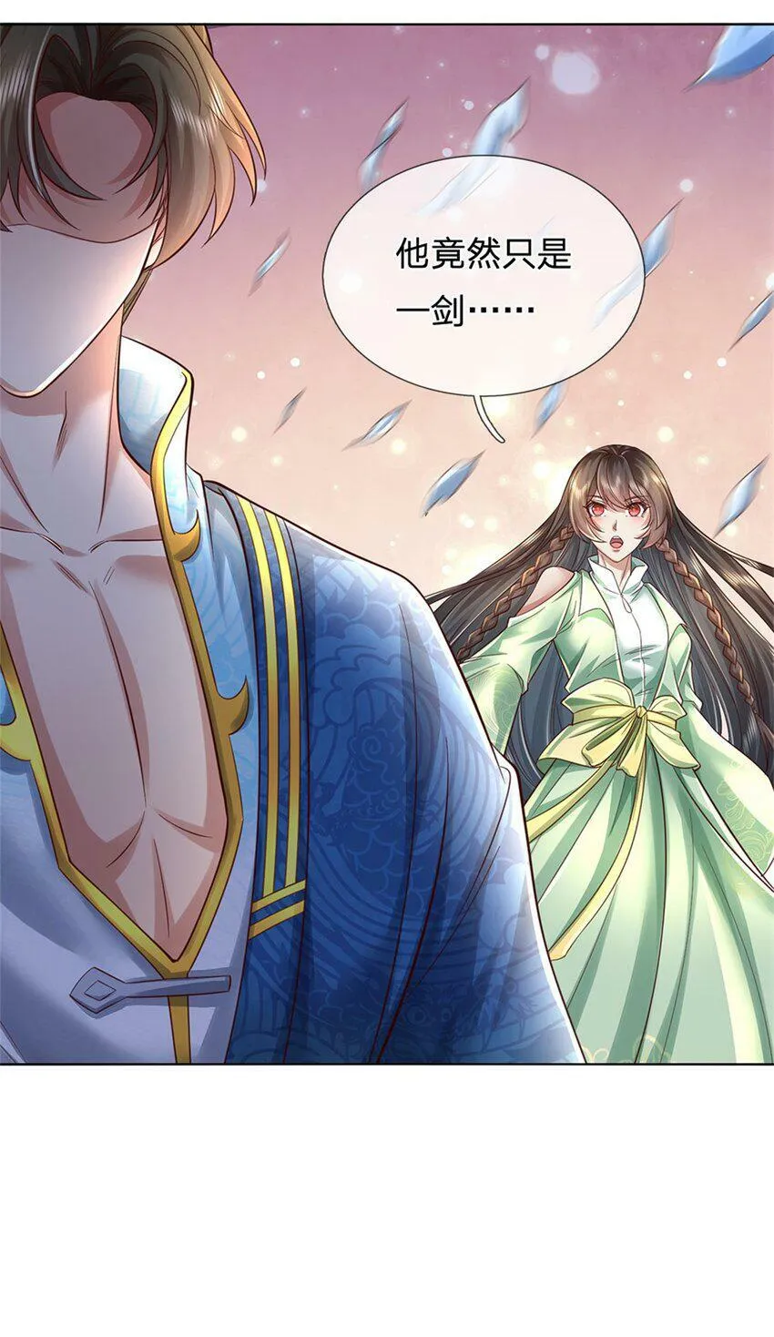 第40话 一剑之威，后会有期 第24页