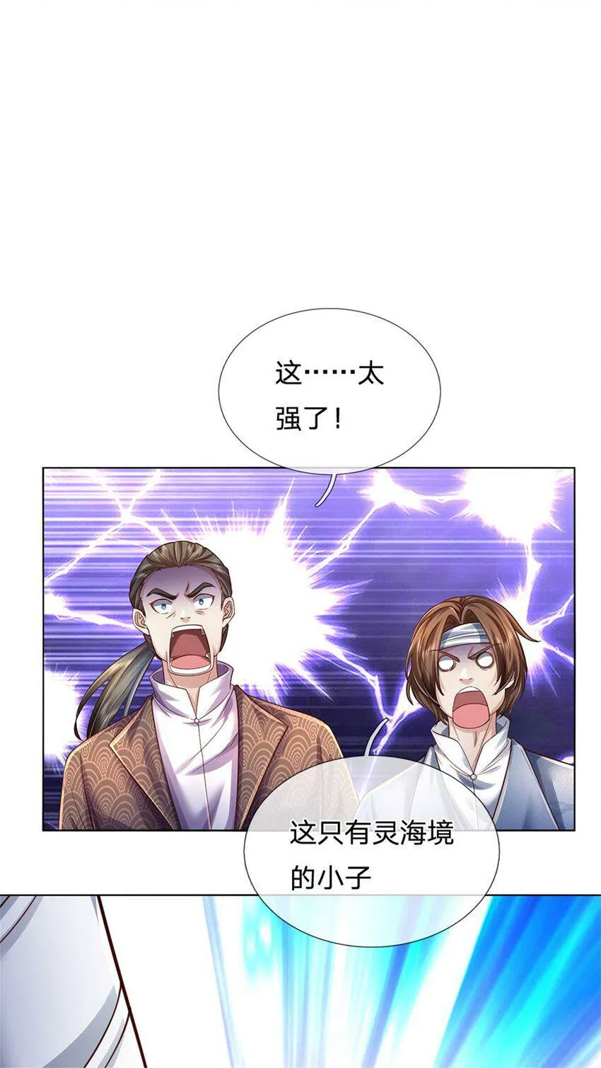 第40话 一剑之威，后会有期 第25页