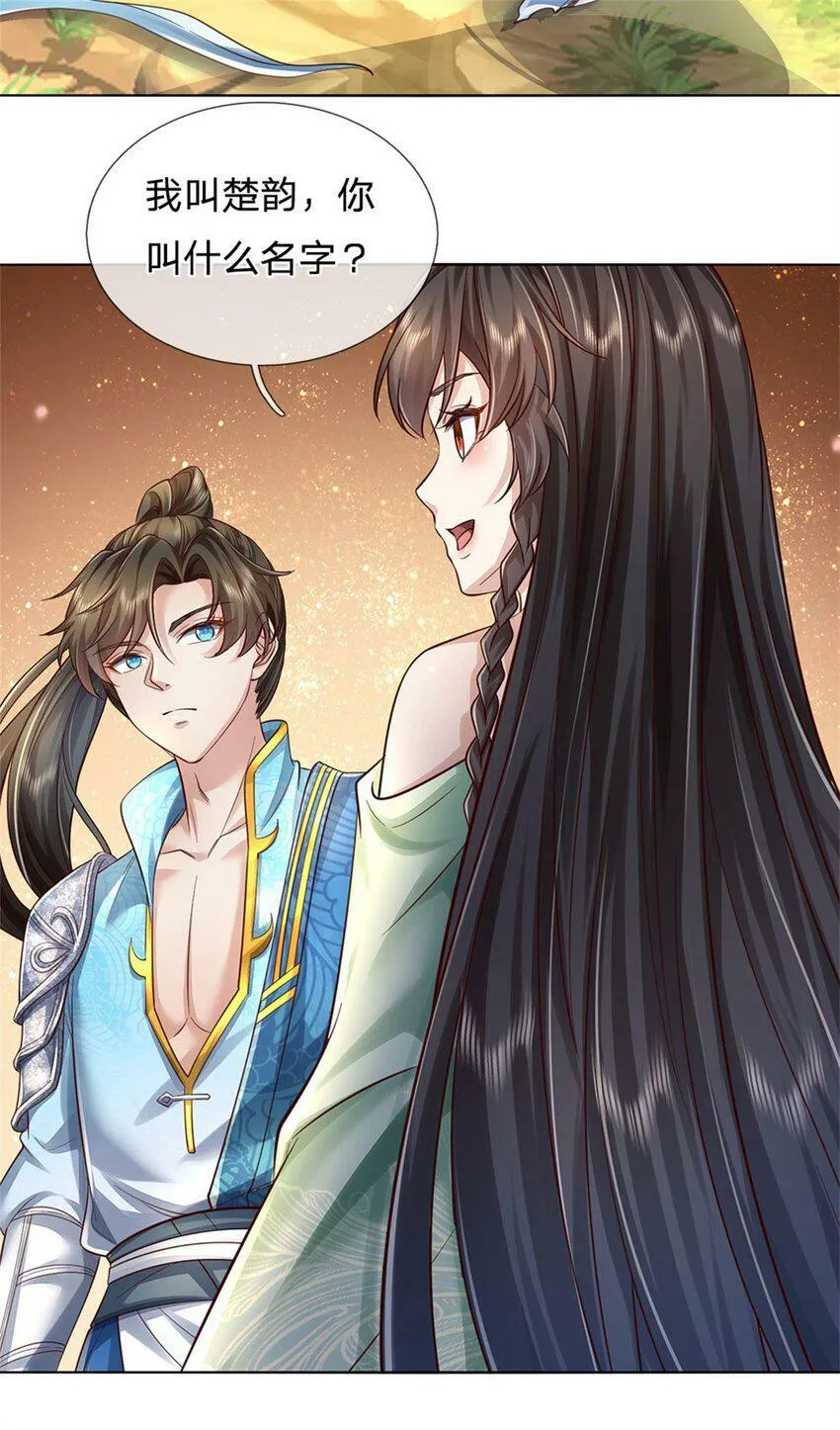 第40话 一剑之威，后会有期 第29页