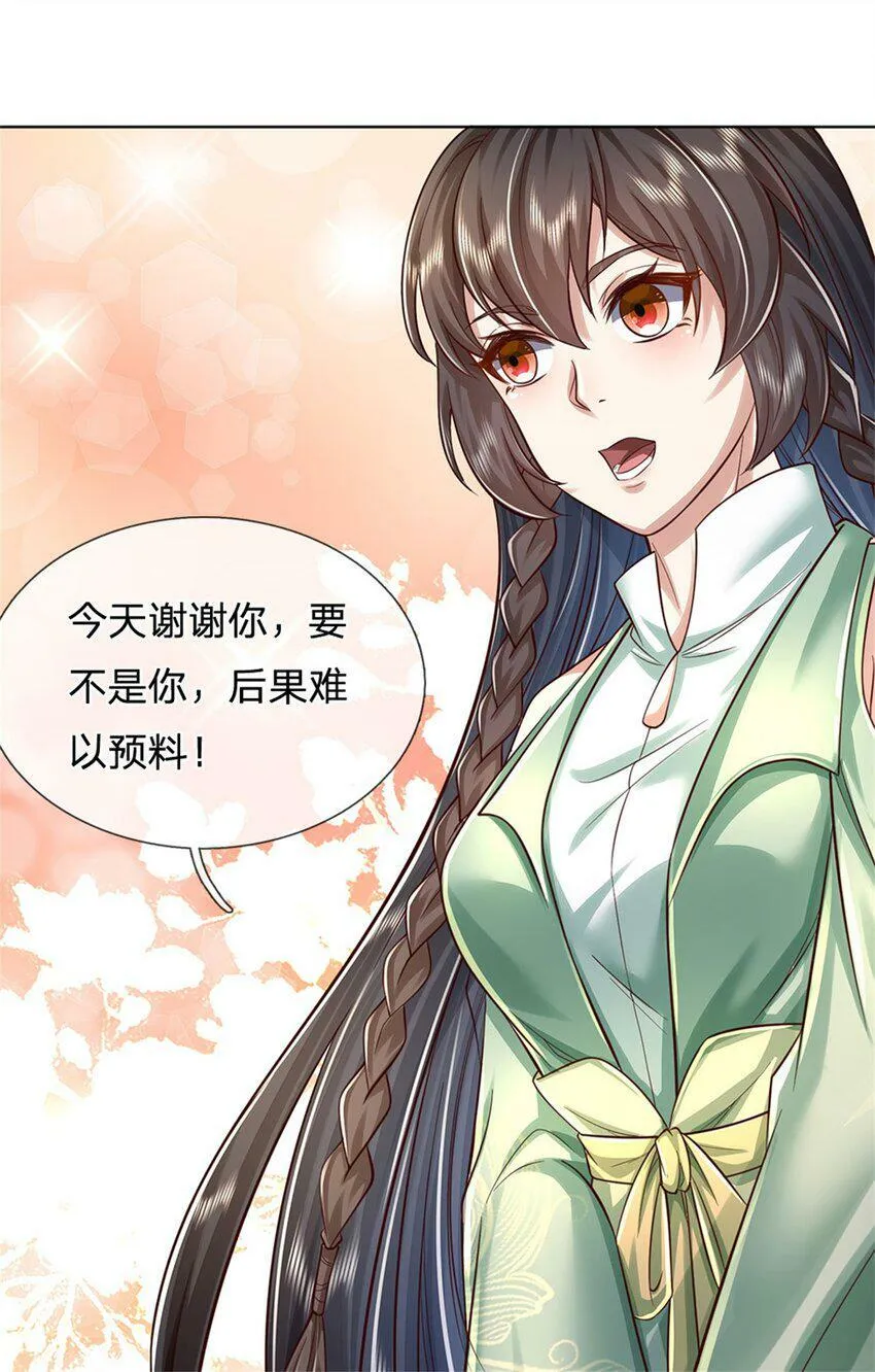 第40话 一剑之威，后会有期 第31页