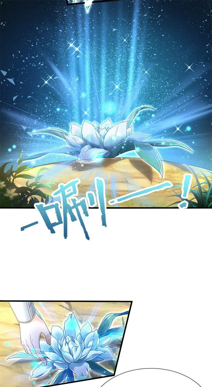 第41话 无人察觉，旧伤复发 第4页