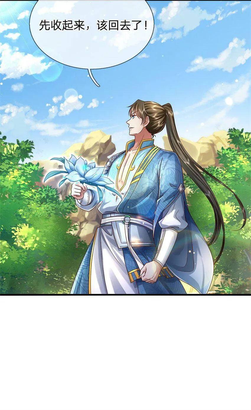 第41话 无人察觉，旧伤复发 第6页