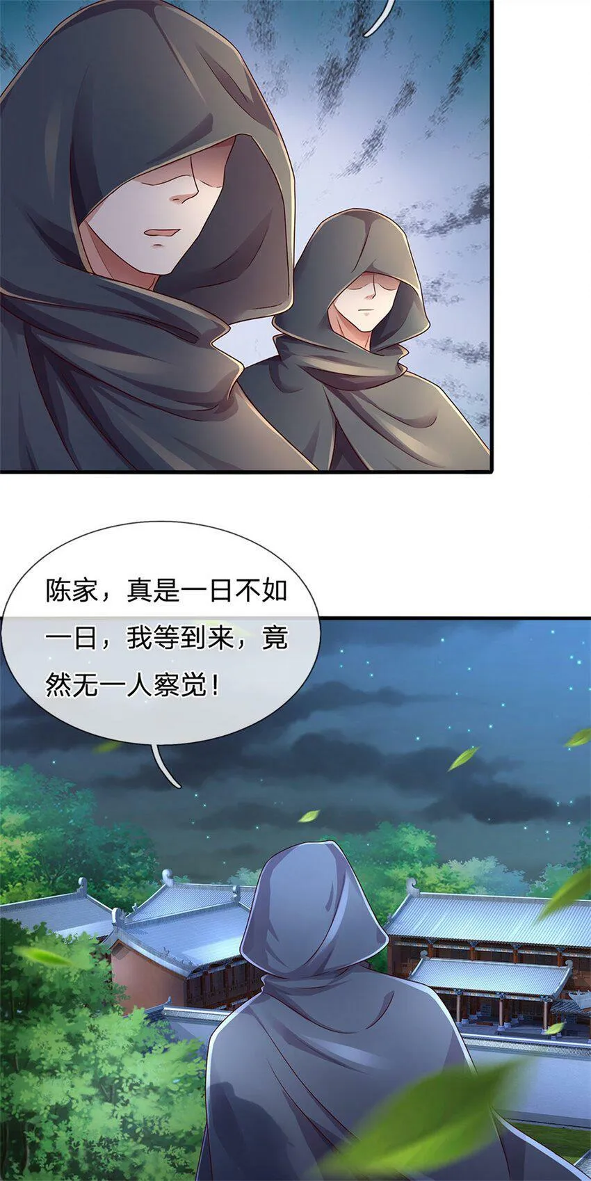 第41话 无人察觉，旧伤复发 第9页